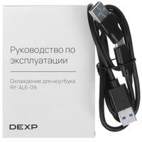 Охлаждающая подставка DEXP RY-AL6-09 серебристый
