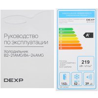 DEXP B2-21AMGсеребристый