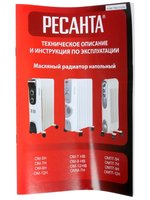 Масляный обогреватель Ресанта ОМ-7НВ белый