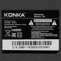 65" (165 см) Телевизор Konka Q65 черный