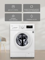 Стиральная машина LG FH0B8LD6 белый