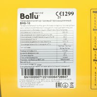 Тепловая пушка газовая Ballu BHG-10