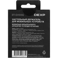Holder tabletop DEXP ST-DH002 black