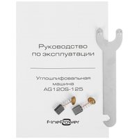 Углошлифовальная машина (УШМ) FinePower AG120S-125