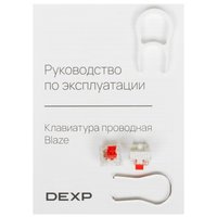 Клавиатура  проводная DEXP Blaze