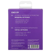 Сетевое зарядное устройство DEXP IET7CD02 белый