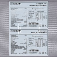 DEXP RF-CN350DMG/Sсеребристый