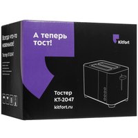 Тостер Kitfort KT-2047 серебристый