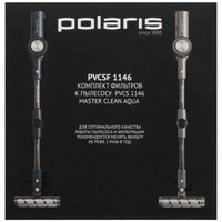 Комплект фильтров Polaris PVCSF 1146