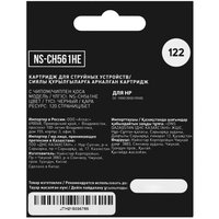Картридж Aceline NS-CH561HE черный