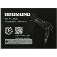 Фен Redmond RF-CB526 черный/золотистый