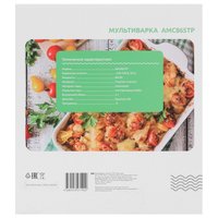 Мультиварка Aceline AMC865TP черный