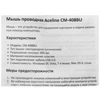 Мышь проводная Aceline CM-408BU  черный