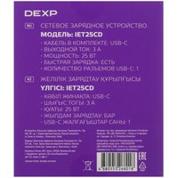 Сетевое зарядное устройство DEXP IET25CD белый