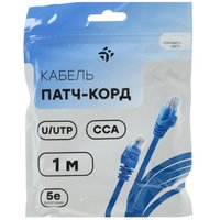 Патч-корд DEXP HtsPcUSt5E010B