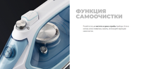 Утюг REDMOND RI-C284 голубой