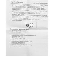 Таймер розеточный FinePower ST-A0120