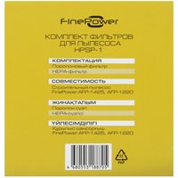 Комплект фильтров FinePower HPSP-1