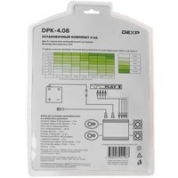 Установочный комплект DEXP 8GA DPK-4.08