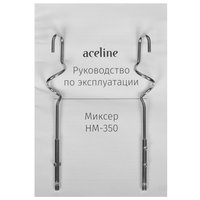 Миксер Aceline HM-350 белый