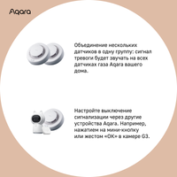 Датчик Aqara JY-GZ-03AQ