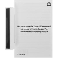 Беспроводное зарядное устройство Xiaomi 50W Vertical Air Pro белый