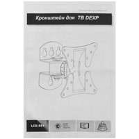 Кронштейн для ТВ DEXP LCD-501 черный