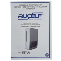 Стабилизатор напряжения RUCELF SRW-500-D