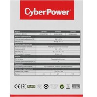 ИБП CyberPower EXP650E