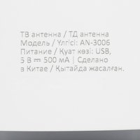 ТВ-антенна DEXP AN-3006