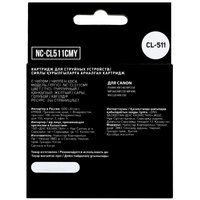 Картридж Aceline NC-CL511CMY многоцветный