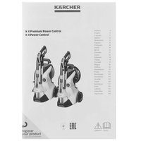 Мойка высокого давления Karcher K 4 Power Control