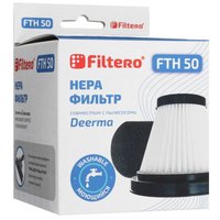 Комплект фильтров Filtero FTH 50