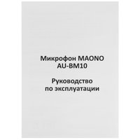 Спикерфон MAONO AU-BM10 черный