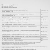 Очиститель воздуха Ballu AP-107 белый