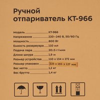 Отпариватель Kitfort КТ-966 белый