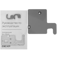 DEXP B4-27AMAсеребристый