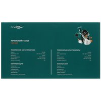 Станок для заточки пильных цепей FinePower FES180