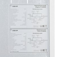 Морозильный шкаф  DEXP F4-28AMA белый