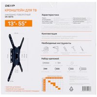 TV mount DEXP DK-55TS black