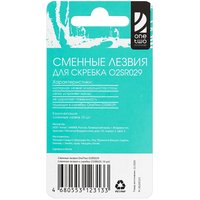 Сменные лезвия OneTwo O2SR029