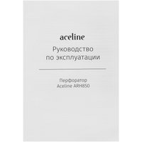 Перфоратор Aceline ARH850