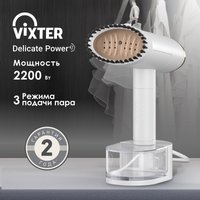 Steamer VIXTER GSH-2200 white