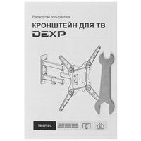 Кронштейн для ТВ DEXP TB-55TS-2 черный