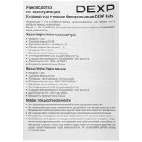 Клавиатура+мышь беспроводная   DEXP Yellow Cats желтый