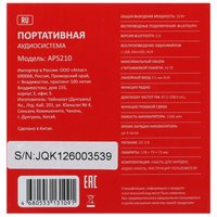 Портативная колонка Aceline APS210, черный