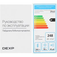 Холодильник с морозильником   DEXP B4-24AMG белый