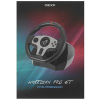 Руль DEXP Wheelman Pro GT черный