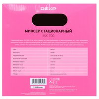 Миксер DEXP MX-700 белый
