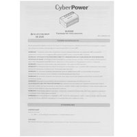 ИБП CyberPower BU850E
